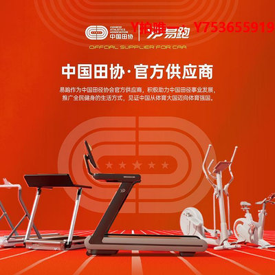跑步機易跑智能跑步機家用大屏電動折疊靜音加寬商用大跑臺健身房專用M8
