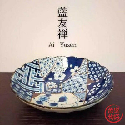 日本製 美濃燒 日式和風深盤 藍 愛友禪 菊花形 深盤 餐盤 義大利麵盤 咖哩盤 沙拉盤