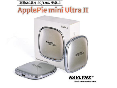 NAVLYNX®全新安卓13 ApplePie mini Ultra II 8G+128G CarPlay Ai Box 轉安卓--安卓機 車機 導航機 多媒體