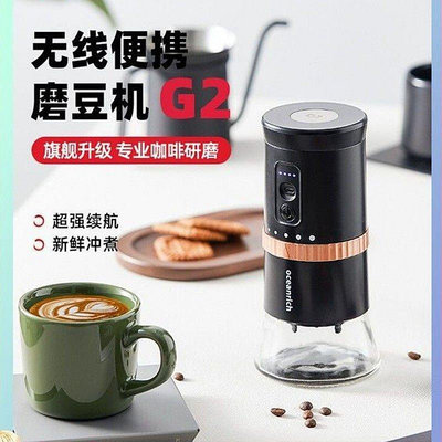 oceanrich歐新力奇G2磨豆機電動咖啡豆研磨家用小型全自動磨粉器^特價特賣