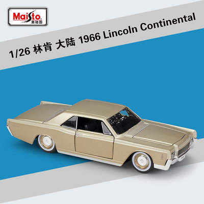 汽車模型 美馳圖1:24改裝版林肯大陸1966Continental仿真合金汽車成品模型