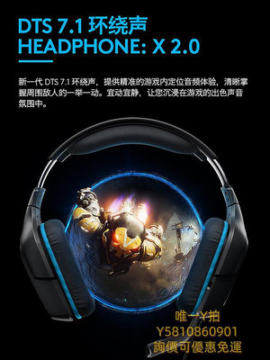 頭戴式耳機羅技g431有線頭戴式電競游戲耳機帶麥克風7.1立體聲吃雞耳麥拆封