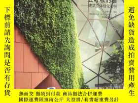 簡書堡9787568504409/會呼吸的牆:建築立體綠化實例:architecture practical cases