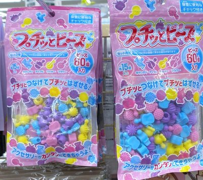 百元日本玩具-日本進口☆╮女童最愛@串珠玩具項鍊手鍊