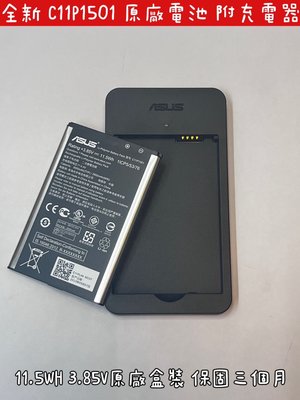 【全新華碩 ASUS C11P1501 原廠電池】ASUS ZE550KL 原廠盒裝 附充電器