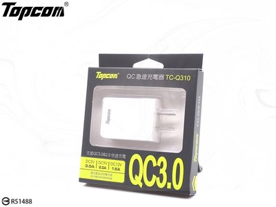 【促銷】topcomtech 快速QC3.0電壓3A快充急速閃充 經典時尚設計 TC-Q310 單孔萬用充電器