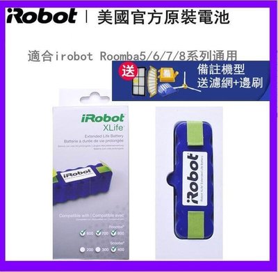 iRobot roomba掃地機 原廠電池 528601650770780960870860鋰電池