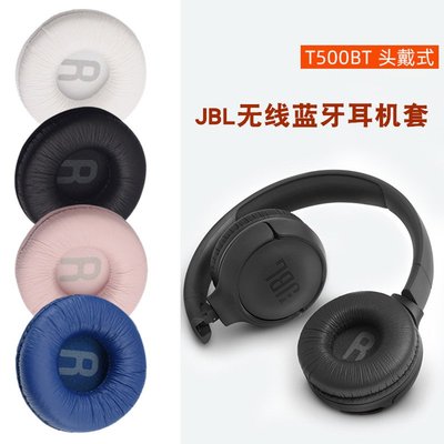 愛優殼配件 JBL Tune600 T500BT T450BT頭戴式耳機海綿套耳罩耳機套配件TUNE510BT TU