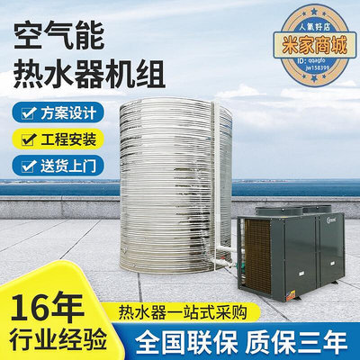 廠家出貨空氣能熱水器 熱泵熱水機組 5p10p商用賓館酒店空氣能熱水器