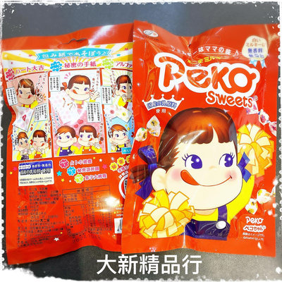 [三鳳中街]  日本進口 不二家 牛乳糖 PEKO SWEETS   牛奶妹 牛乳糖
