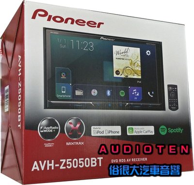 俗很大~ 新款 Pioneer AVH-Z5050BT 7吋DVD觸控CarPlay主機~~台灣 先鋒公司貨