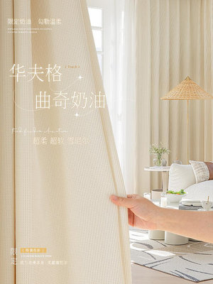 遮光窗簾 法式雪尼爾窗簾輕奢現代簡約2023新款臥室客廳高級感遮光雙面加厚