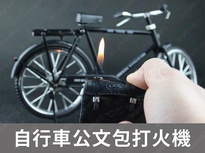 ㊣娃娃研究學苑㊣創意打火機 復古打火機 老式自行車帶公文包 生日禮物(SB889)
