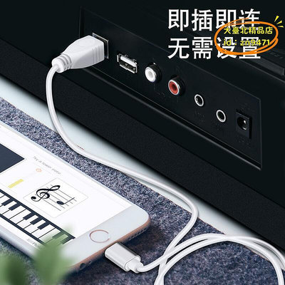 【優選】適用otg轉接頭電子琴midi數據線ipad iphone安卓手機接電子鼓midi鍵盤轉換器聲卡連接線usb轉