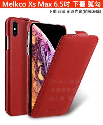 Melkco 2免運 真皮皮套Apple蘋果iPhone Xs Max 下翻 牛皮平紋手機套 手機殼 深紅 保護套保護殼