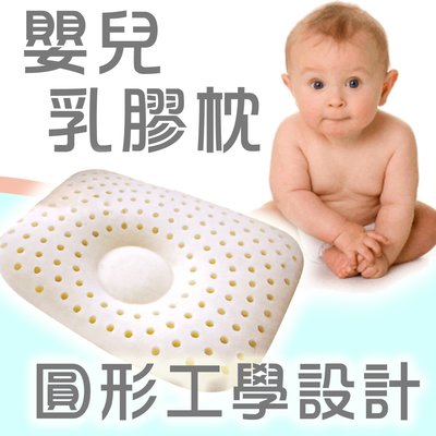 【Jenny Silk名床】嬰兒乳膠枕．防螨抗菌．圓形工學設計．100%純天然乳膠．馬來西亞進口