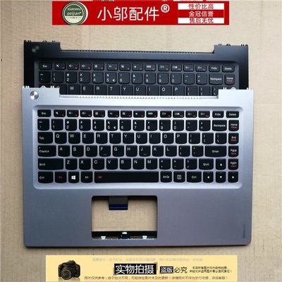 適用 聯想 ideapad U330 U330P U330T 筆電C殼 外殼鍵盤 歐文