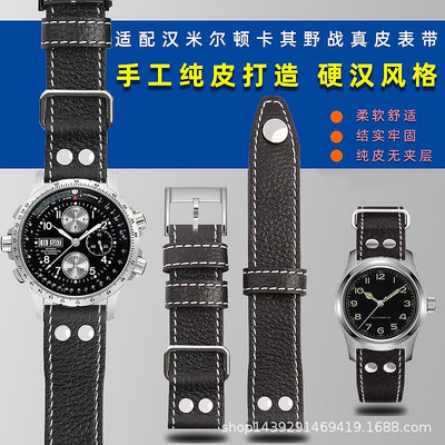 代用錶帶 適配漢米爾頓卡其野戰H60515533 6533系列真皮錶帶男手錶配件22mm