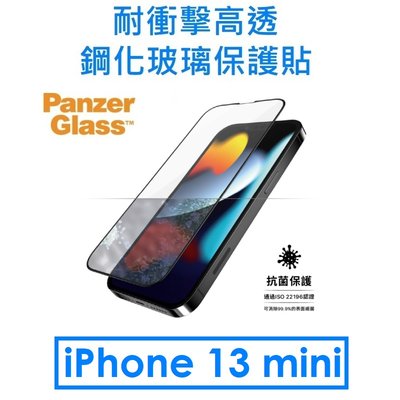 【PanzerGlass 原廠盒裝】丹麥 PZ 2.5D 耐衝擊高透鋼化玻璃貼-黑（iPhone 13 mini）