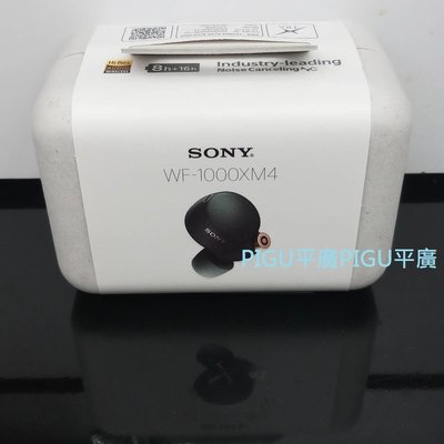 平廣 送袋台公司貨 SONY WF-1000XM4 黑色 藍芽耳機 降噪 另售H800 XB700 SOUL 飛利浦