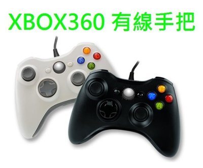 XBOX360 / PC電腦 支援WIN10 有線 震動 控制器 手把 把手搖桿 副廠 全新【台中大眾電玩】
