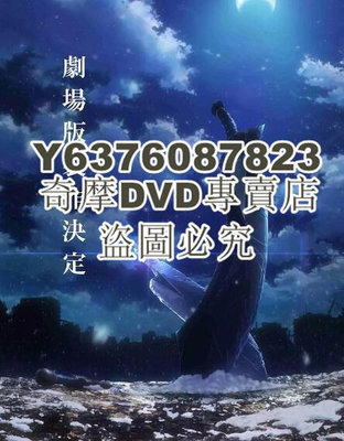 DVD影片專賣 2017動畫電影 魔法少女伊莉雅：雪下的誓言 劇場版 高清D9完整版