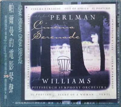 《絕版專賣》帕爾曼的電影琴聲 / Itzhak Perlman-Cinema Serenade 金獎配樂 (外紙盒完整)