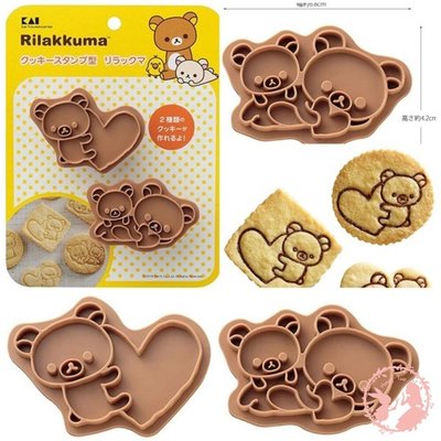 日本KAI貝印 懶懶熊餅乾模（愛心） 烘焙工具 餅乾模具 餅乾壓模 日本製／Rilakkuma