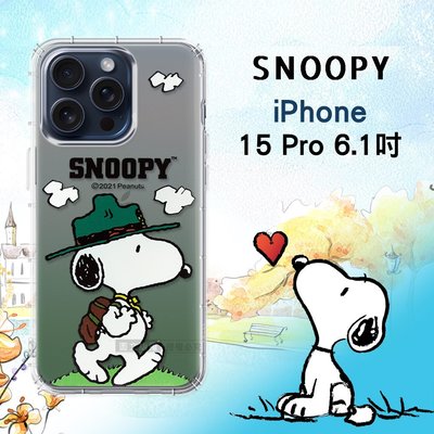 威力家 史努比/SNOOPY 正版授權 iPhone 15 Pro 6.1吋 漸層彩繪空壓手機殼(郊遊)空壓殼 保護殼