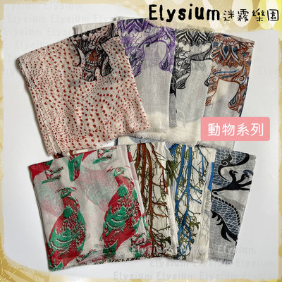 🔥現貨🔥Elysium‧迷霧樂園 尼泊爾‧ 【動物系列】春秋 Pashmina 喀什米爾 羊絨 戒指絨手工圍巾 絲巾