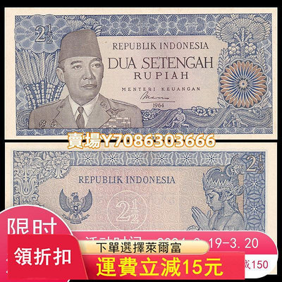 【亞洲】全新UNC- 印度尼西亞2.5(2·1/2)盧比 紙幣 1964年 P-81 錢幣 紙幣 紙鈔【悠然居】1813