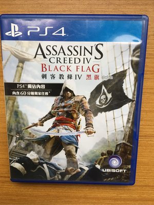PS4 刺客教條 4 黑旗 Assassin’s Creed IV Black Flag 中文版 光碟無刮 中文