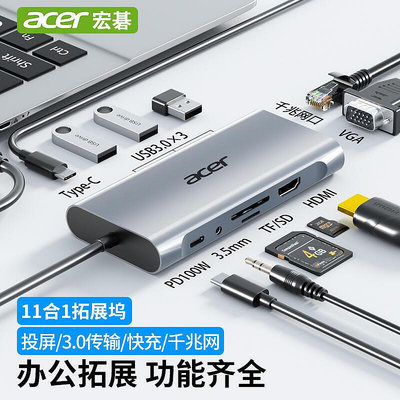 acer宏碁擴展塢Type-C轉HDMI投屏轉換器USB3.0分線器hub集線適用iPad平板電腦手機雷電4