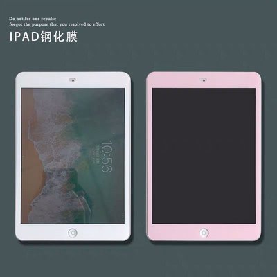 2021新款iPad鋼化膜10.2寸iPad Ari1/2保護膜MINI2/4貼膜平板彩膜