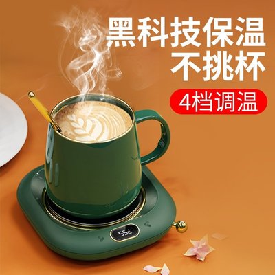 熱銷 威朗普百貨日本進口MUJIΕ恒溫杯墊暖暖杯加熱牛奶神器55度75℃智能電熱水杯