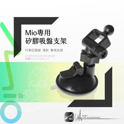 7M02【mio 專用矽膠吸盤架】長軸 適用於 Mio Moov 360 370 500 S501 S555