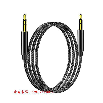 豪森aux音頻線車載車用3.5mm公對公耳機手機連接線汽車音箱音響輸出線手機平板筆記本臺式電腦鏈接耳機aus數據線現貨
