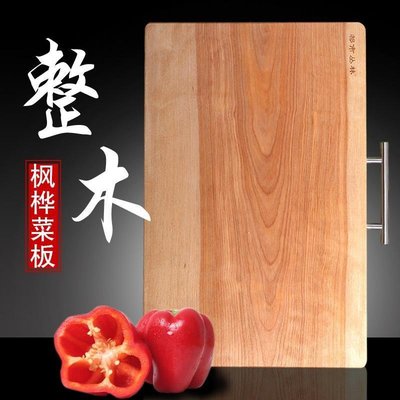 樺木菜板砧板案板整塊長方形抗菌中式俄羅斯楓樺木刀板實木切菜板~特價