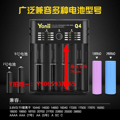 電池充電器18650四槽充電器多功能通用3.7V4.2V1.2V智能USB快充鋰電池充電器