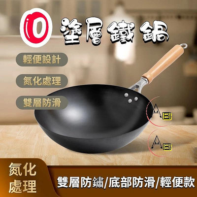 鍋 鐵鍋  燃氣灶適用手工鍛圓底鍋炒勺炒菜鍋 不鏽鋼 蜂巢鋼