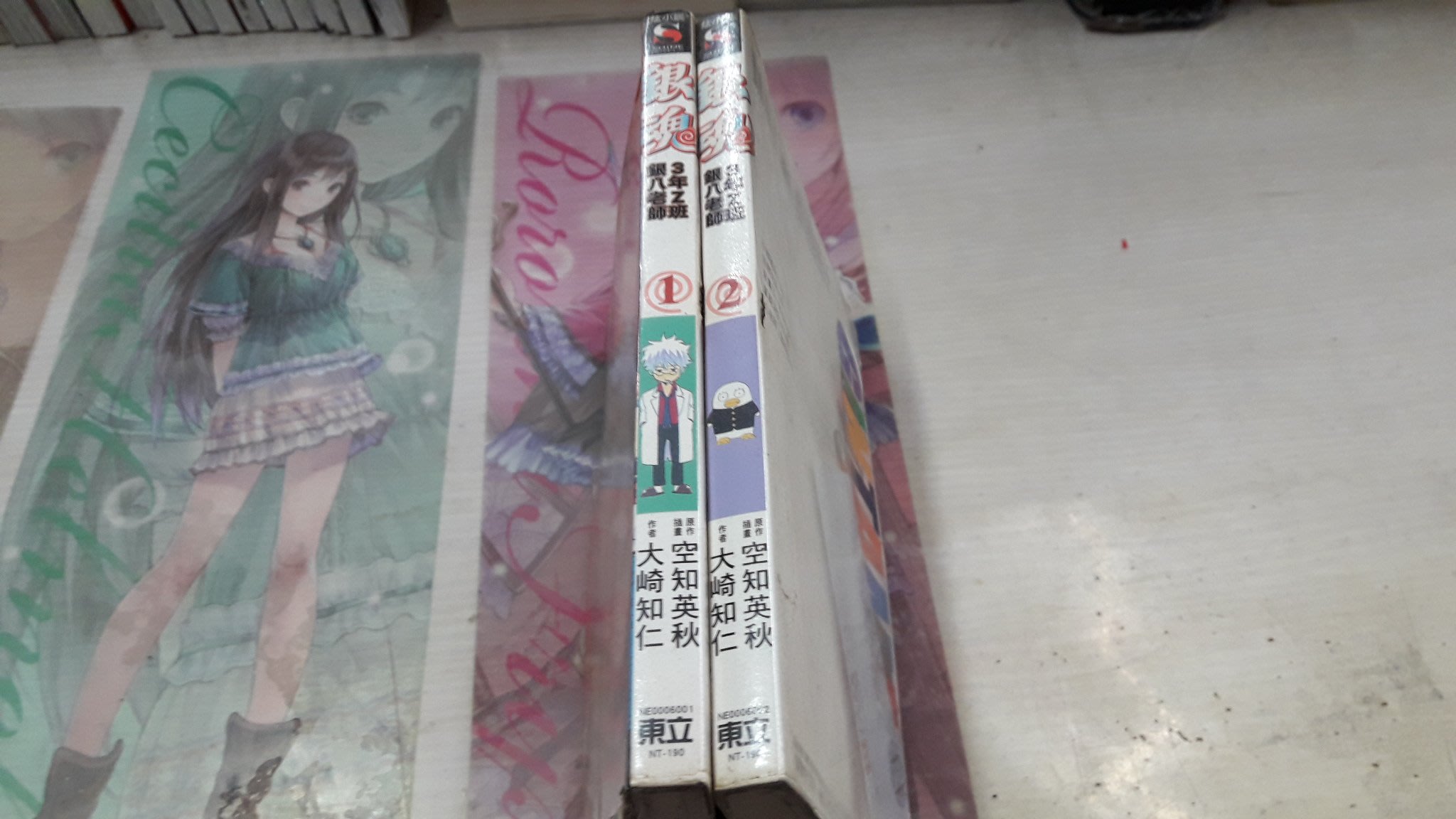Amuro 二手小說 銀魂3年z班銀八老師1 2 空知英秋 大崎知仁東立下標既結 Yahoo奇摩拍賣