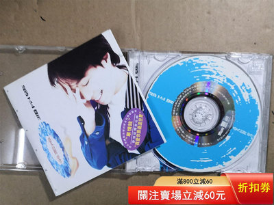 二手 邰正宵愛歸零 CD 95新 磁帶 唱片 黑膠【老字號】