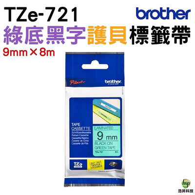 Brother TZe-721 9mm 護貝標籤帶 原廠標籤帶 綠底黑字 公司貨