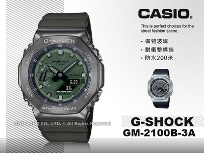 CASIO 卡西歐 手錶專賣店 GM-2100B-3A 男錶 G-SHOCK 雙顯 金屬錶殼 樹脂錶帶 GM-2100B