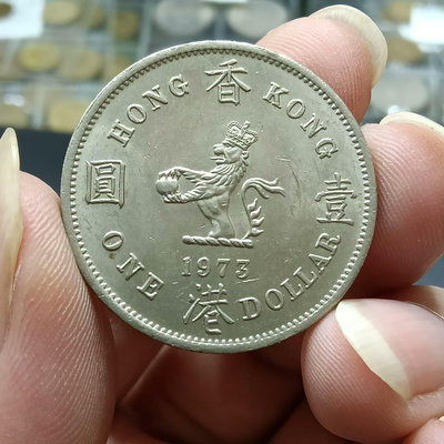 【二手】 香港大1973年1308 錢幣 紙幣 硬幣【奇摩收藏】