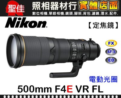 【國祥公司貨】NIKON AF-S NIKKOR 500mm F4 E FL ED VR 雙螢石鏡片 畫質出色 f/4E