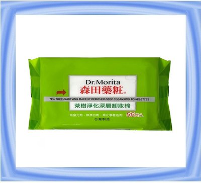 森田藥粧茶樹淨化深層卸粧棉55片 有效期限：2024.01.19