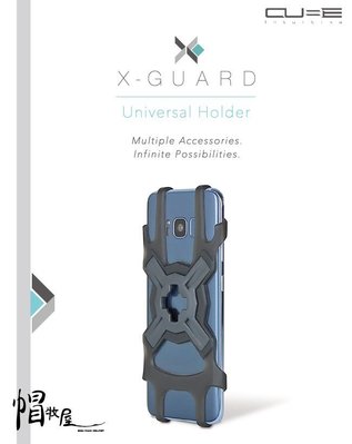 【帽牧屋】Intuitive-Cube 萬用矽膠套 適合4.7~6.5吋任何手機 手機套 防摔 X-GUARD