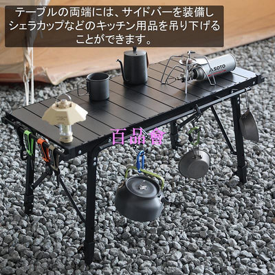 【百品會】 【YOGOTO】日本亞馬遜熱賣 IGT折疊桌 露營桌高低可調蛋卷桌黑化 IGT露營桌 鋁合金蛋捲桌 高低可調節折疊蛋捲桌