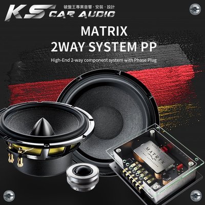 破盤王│岡山 BRAX Matrix 2-way system PP 德國製造 兩音路分音喇叭